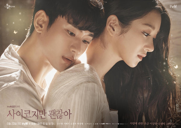 แอบส่องเครื่องประของนางเอกสาว โกมุนยอง จากเรื่อง It’s Okay To Not Be Okay